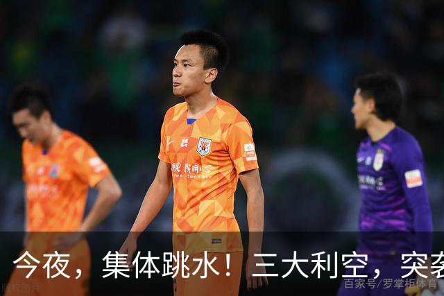 今夜，集体跳水！三大利空，突袭欧美股市