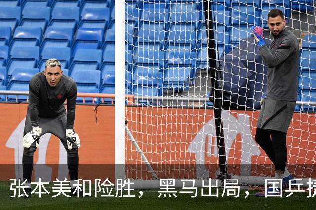 张本美和险胜，黑马出局，国乒捷报，法国冠军赛10月31日赛程公布