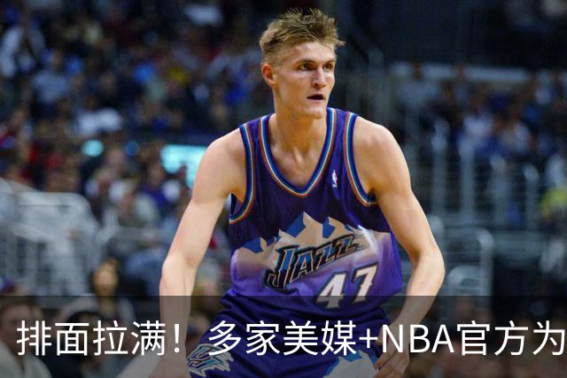 排面拉满！多家美媒+NBA官方为詹姆斯造势，76人队友对他赞不绝口